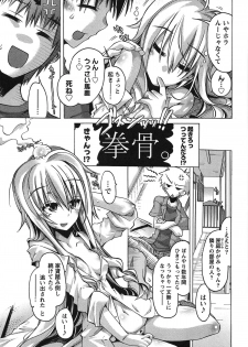 [Takasaki Takemaru] Damekko Girls. - page 12