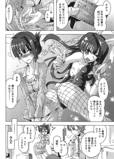 [Takasaki Takemaru] Damekko Girls. - page 35