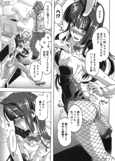 [Takasaki Takemaru] Damekko Girls. - page 38