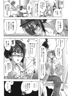 [Takasaki Takemaru] Damekko Girls. - page 33