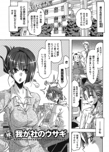 [Takasaki Takemaru] Damekko Girls. - page 28