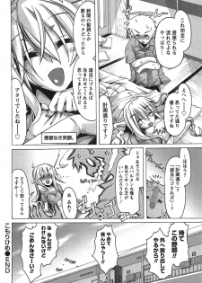 [Takasaki Takemaru] Damekko Girls. - page 27