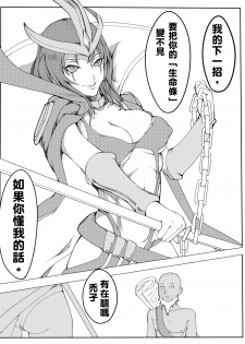 [Kumiko] One Combo Man (League of Legends) (Chinese) - page 3