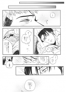 [Ranchiki (akabeko)] zucker (Shingeki no Kyojin) - page 23