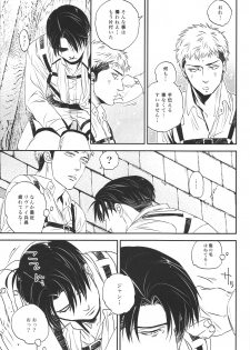 [Ranchiki (akabeko)] zucker (Shingeki no Kyojin) - page 6