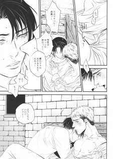 [Ranchiki (akabeko)] zucker (Shingeki no Kyojin) - page 16