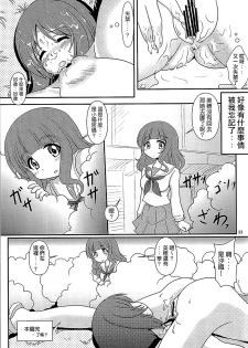 (C84) [Maichan Kikaku (Final)] Osoto de Panzer Vor! (Girls und Panzer) [Chinese] [无毒汉化组] - page 33