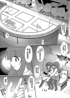 (C84) [Maichan Kikaku (Final)] Osoto de Panzer Vor! (Girls und Panzer) [Chinese] [无毒汉化组] - page 5