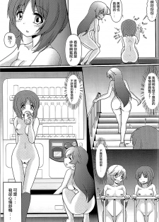 (C84) [Maichan Kikaku (Final)] Osoto de Panzer Vor! (Girls und Panzer) [Chinese] [无毒汉化组] - page 19