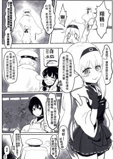 (FF24) [Toadstool Factory (Mimit)] 深海(幼)妻姦 | Abyssal (Loli) Rape [Kantai Collection -KanColle-] [Chinese] - page 27