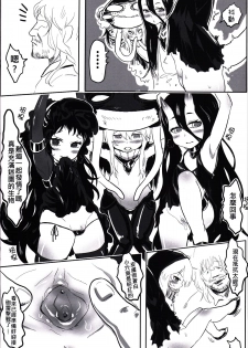 (FF24) [Toadstool Factory (Mimit)] 深海(幼)妻姦 | Abyssal (Loli) Rape [Kantai Collection -KanColle-] [Chinese] - page 9