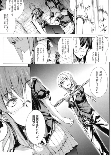 [Erect Sawaru] Shinkyoku no Grimoire II -PANDRA saga 2nd story- - page 42