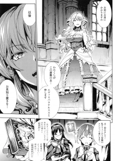 [Erect Sawaru] Shinkyoku no Grimoire II -PANDRA saga 2nd story- - page 12