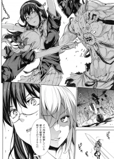 [Erect Sawaru] Shinkyoku no Grimoire II -PANDRA saga 2nd story- - page 39