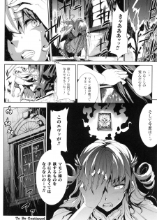 [Erect Sawaru] Shinkyoku no Grimoire II -PANDRA saga 2nd story- - page 35