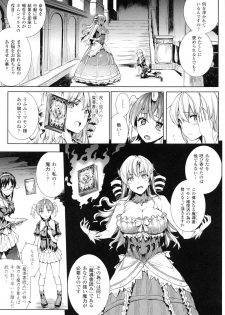 [Erect Sawaru] Shinkyoku no Grimoire II -PANDRA saga 2nd story- - page 14