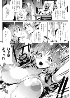 [Erect Sawaru] Shinkyoku no Grimoire II -PANDRA saga 2nd story- - page 20