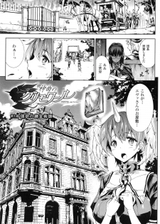 [Erect Sawaru] Shinkyoku no Grimoire II -PANDRA saga 2nd story- - page 10