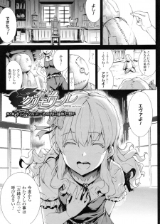 [Erect Sawaru] Shinkyoku no Grimoire II -PANDRA saga 2nd story- - page 36