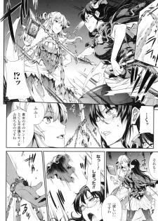 [Erect Sawaru] Shinkyoku no Grimoire II -PANDRA saga 2nd story- - page 17