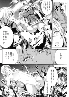 [Erect Sawaru] Shinkyoku no Grimoire II -PANDRA saga 2nd story- - page 46