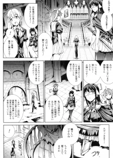 [Erect Sawaru] Shinkyoku no Grimoire II -PANDRA saga 2nd story- - page 11