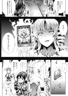 [Erect Sawaru] Shinkyoku no Grimoire II -PANDRA saga 2nd story- - page 15