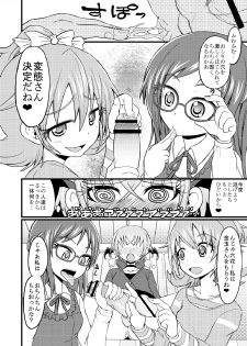 [GOD Ryokutya (Bu-chan)] Precure Okuchi Tokushuu Hon (Go! Princess Precure, Dokidoki! Precure) [Digital] - page 13