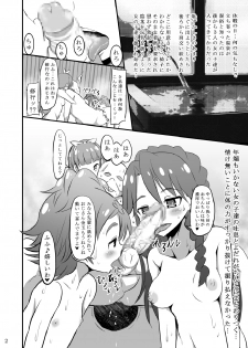 [GOD Ryokutya (Bu-chan)] Precure Okuchi Tokushuu Hon (Go! Princess Precure, Dokidoki! Precure) [Digital] - page 2