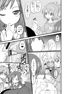[GOD Ryokutya (Bu-chan)] Precure Okuchi Tokushuu Hon (Go! Princess Precure, Dokidoki! Precure) [Digital] - page 12