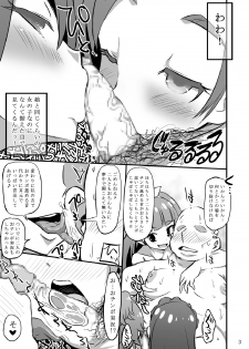 [GOD Ryokutya (Bu-chan)] Precure Okuchi Tokushuu Hon (Go! Princess Precure, Dokidoki! Precure) [Digital] - page 3