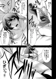 (C76) [Gift (Nagisano Usagi)] Hitagi Crash!! (Bakemonogatari) - page 9