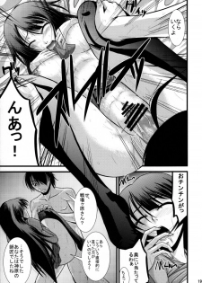 (C76) [Gift (Nagisano Usagi)] Hitagi Crash!! (Bakemonogatari) - page 19