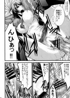 (C76) [Gift (Nagisano Usagi)] Hitagi Crash!! (Bakemonogatari) - page 20