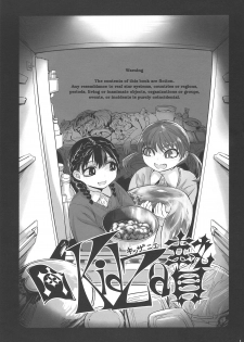 (Enzan 2) [Mukade Tou (Mado)] Kidza Nie | Kidz Sacrifice [English] - page 2