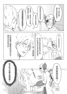 (20110219)[阿特] 勇闖卡補空 - page 9