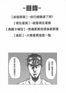 (20110219)[阿特] 勇闖卡補空 - page 4