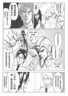 (20110219)[阿特] 勇闖卡補空 - page 7