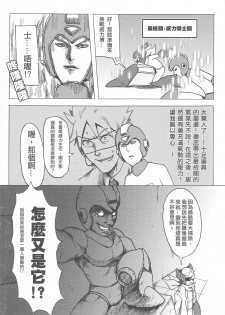 (20110219)[阿特] 勇闖卡補空 - page 26