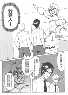 (20110219)[阿特] 勇闖卡補空 - page 6