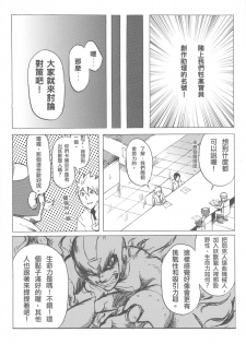 (20110219)[阿特] 勇闖卡補空 - page 18