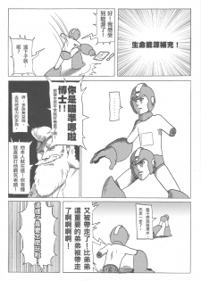 (20110219)[阿特] 勇闖卡補空 - page 31