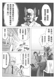 (20110219)[阿特] 勇闖卡補空 - page 21