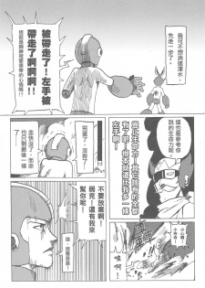 (20110219)[阿特] 勇闖卡補空 - page 29
