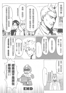 (20110219)[阿特] 勇闖卡補空 - page 32