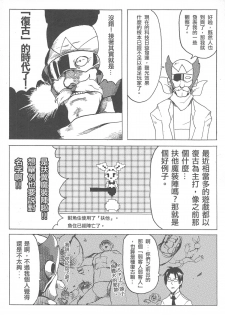 (20110219)[阿特] 勇闖卡補空 - page 14