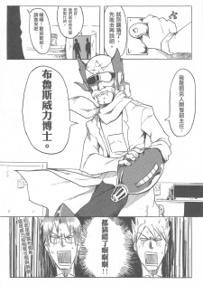 (20110219)[阿特] 勇闖卡補空 - page 8