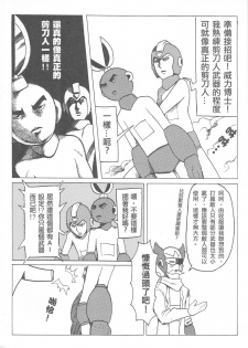 (20110219)[阿特] 勇闖卡補空 - page 28
