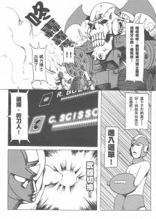 (20110219)[阿特] 勇闖卡補空 - page 27