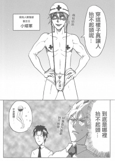 (20110219)[阿特] 勇闖卡補空 - page 12
